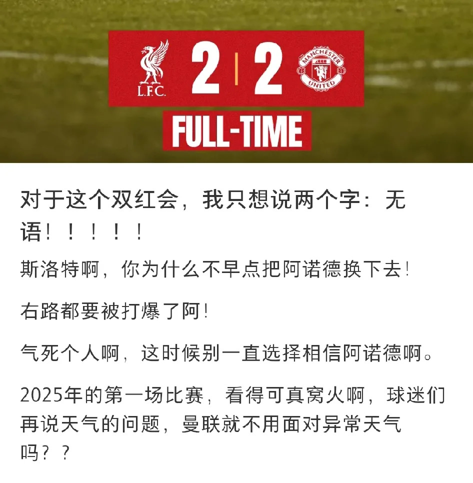 利物浦客场告负，遇到强敌且无力反击(争四有戏!利物浦竞争对手全部刹车 9队争)