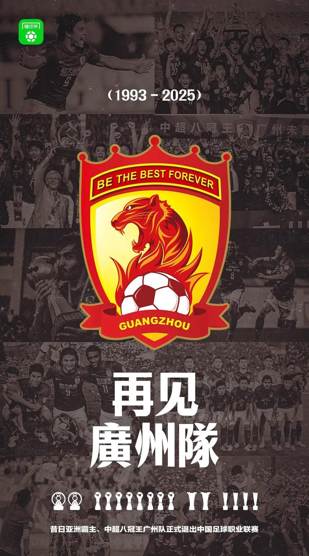 球队实力超群，争取取得最终胜利