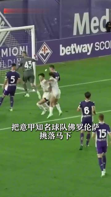 意甲劲旅晋级困难,教练敦促球员积极 意甲劲旅晋级困难,教练敦促球员积极