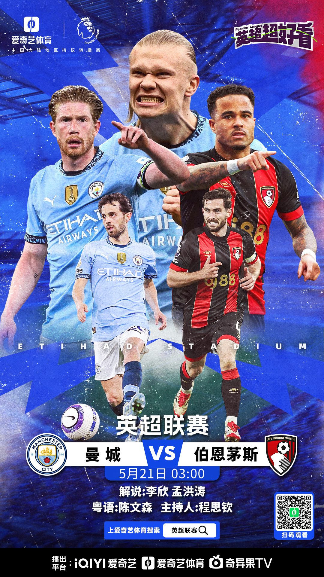 曼城主场大胜伯恩利,豪取关键三分 曼城主场大胜伯恩利,豪取关键三分