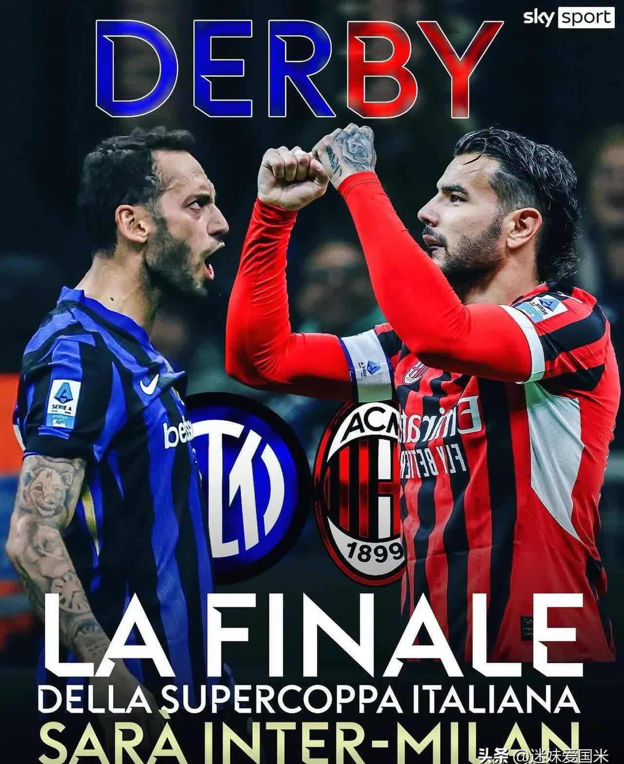 关于米兰德比一触即发,两队火力全开的信息 关于米兰德比一触即发,两队火力全开的信息