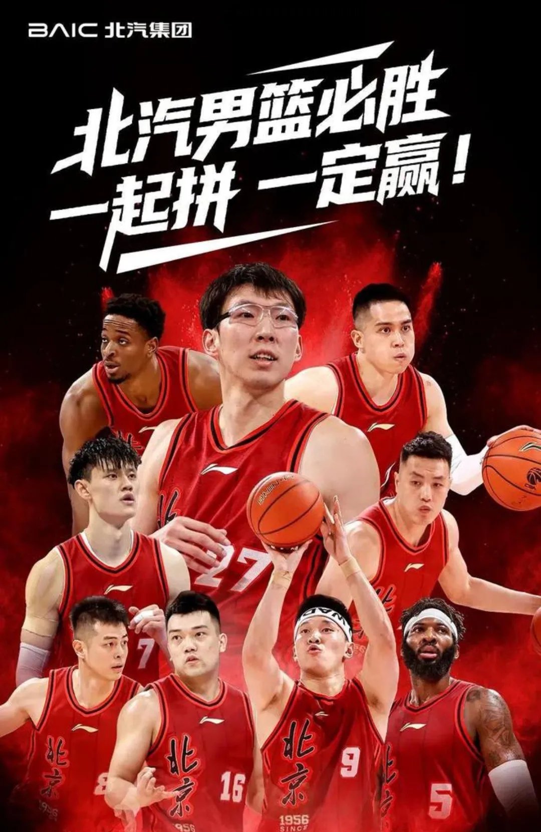 北京男篮力争五连胜，对阵山东队