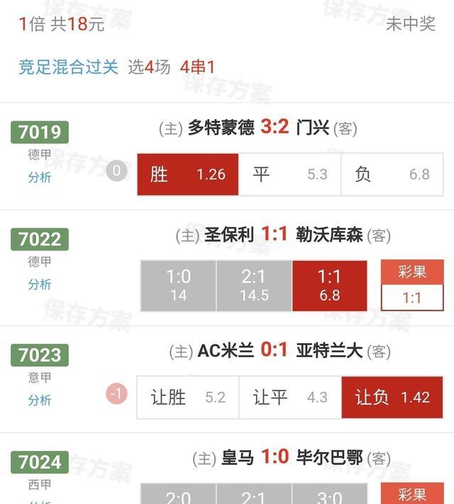 aoa体育官网-皇马逆袭击败塞尔塔，继续保持榜首位置的简单介绍