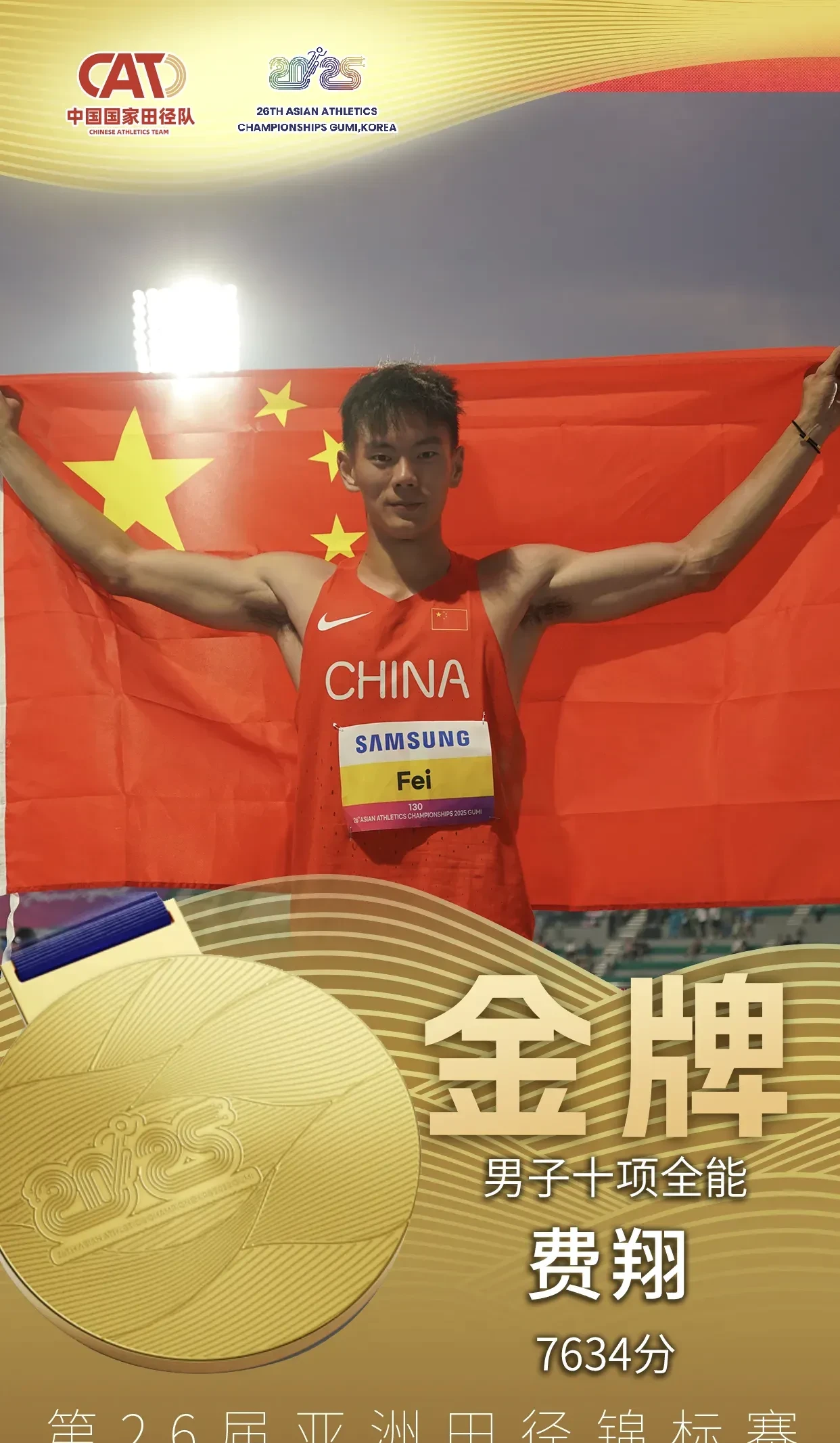 运动员飒爽英姿,奋力拼搏耀眼光芒 运动员飒爽英姿,奋力拼搏耀眼光芒